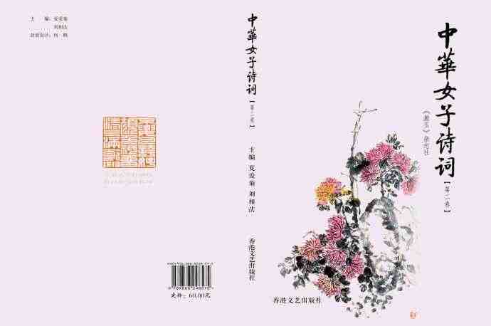 《中华女子诗词》（第二卷）封面.jpg