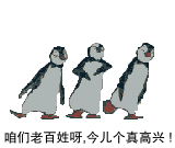 高兴.gif