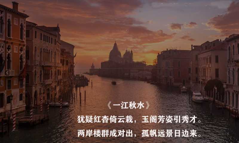 一江秋水.jpg